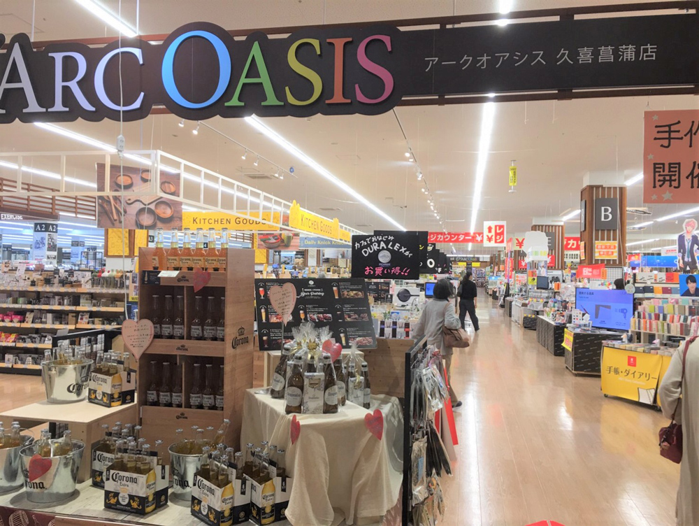 ホームセンタームサシ2fアークオアシス久喜菖蒲店 ミシン修理 販売 有限会社 水本ミシン商会