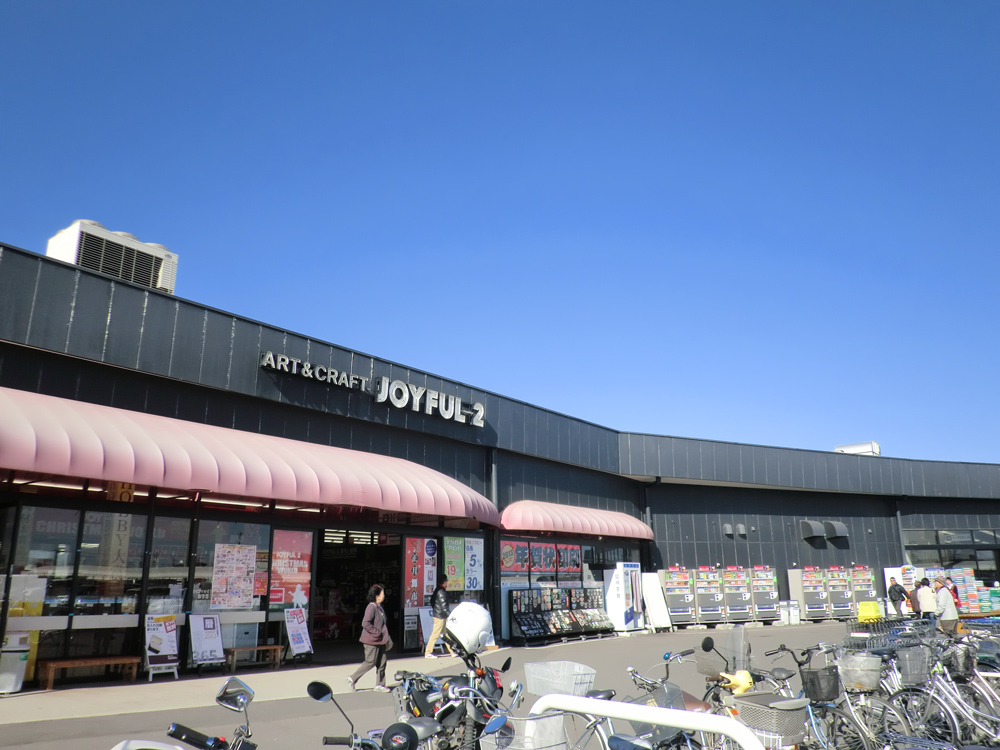 ジョイフル本田2f Joyful 2守谷店 ミシン修理 販売 有限会社 水本ミシン商会