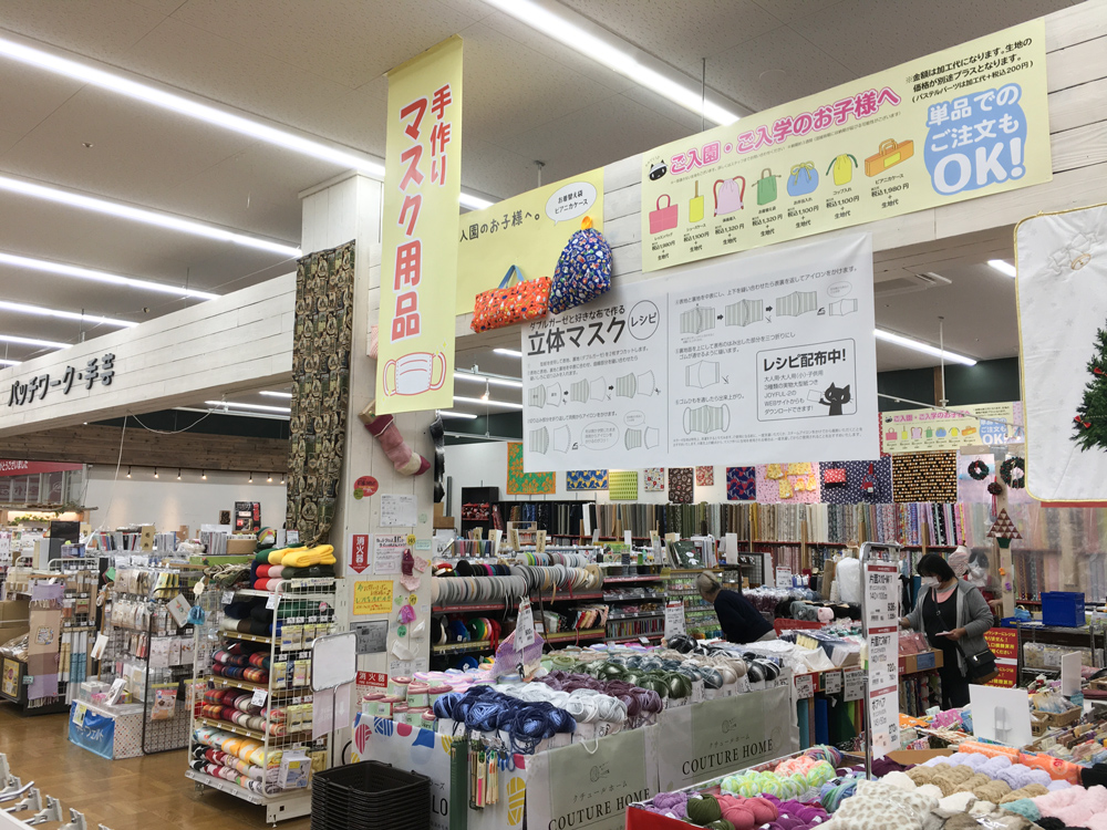 ジョイフル本田宇都宮店 ミシン修理 販売 有限会社 水本ミシン商会