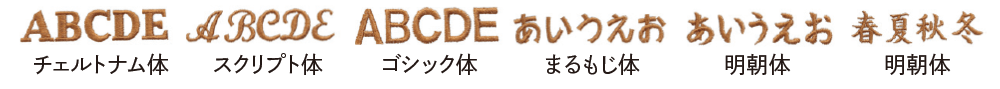 ジャノメ ハイパークラフト850 内蔵文字刺しゅう アルファベット 3書体 かな 2書体