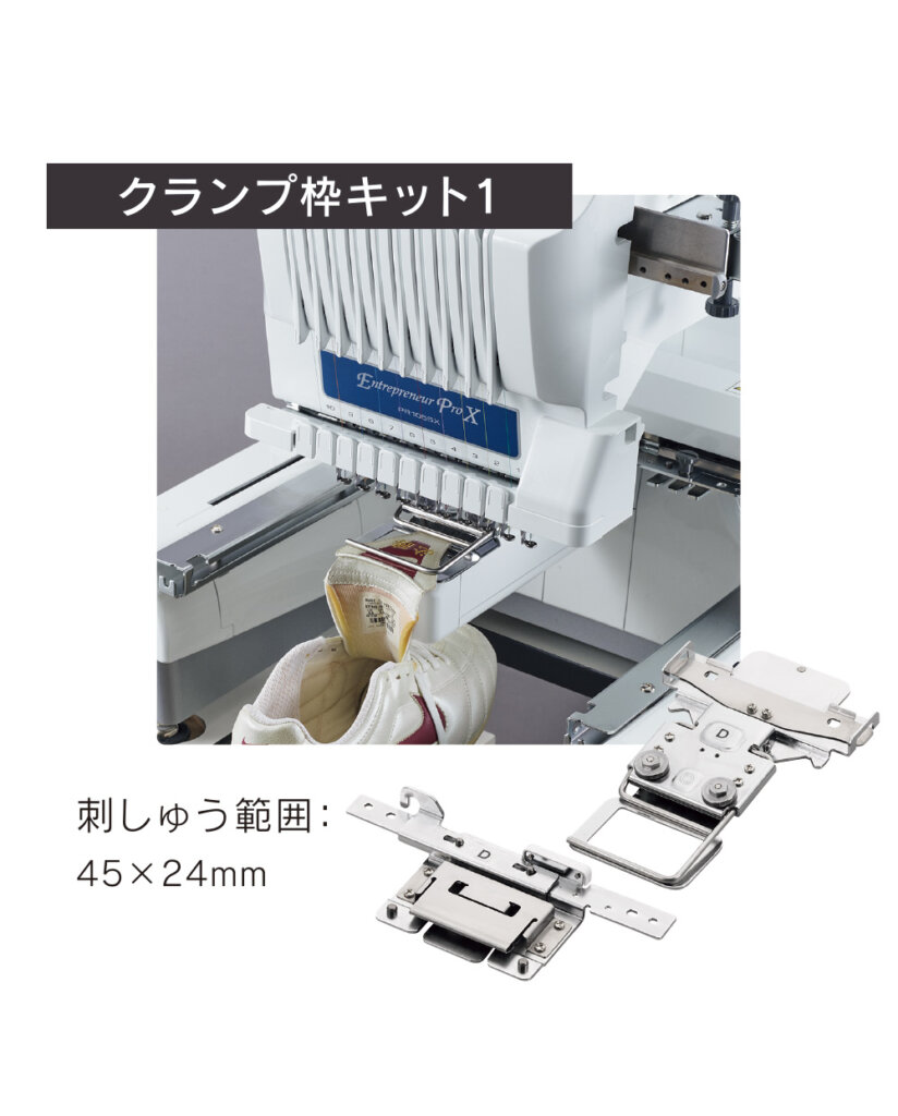 オプションツール　クランプ枠キット1