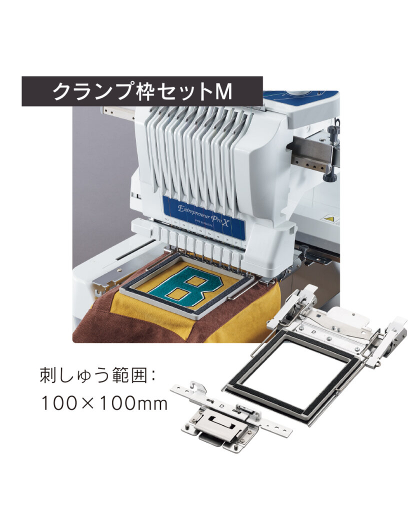 オプションツール　クランプ枠セットM