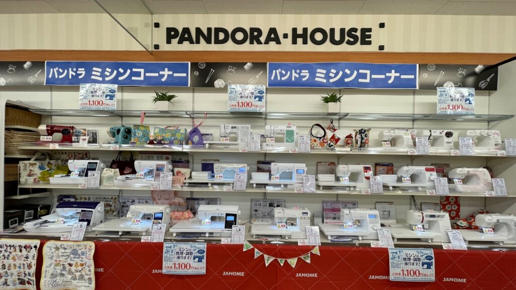 イオン秦野店