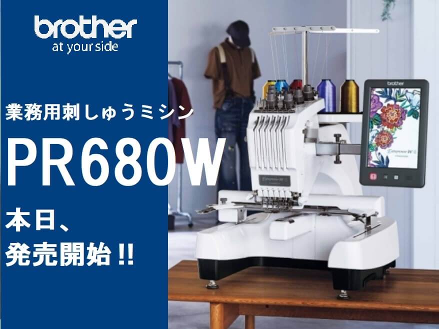 ブラザーPR680W